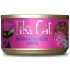 Tiki Cat Hana Grill Ahi Tuna & Crab Canned Cat Food 2 Tiki Cat Hana Grill Ahi Tuna & Crab Canned Cat Food -Mutts And Co-us TikiCatHanaGrillAhiTuna CrabCannedCatFood